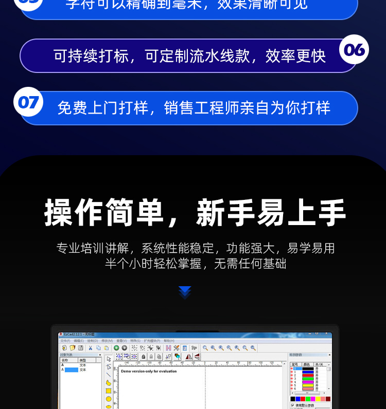 二氧化碳激光打標機中文版_07.jpg