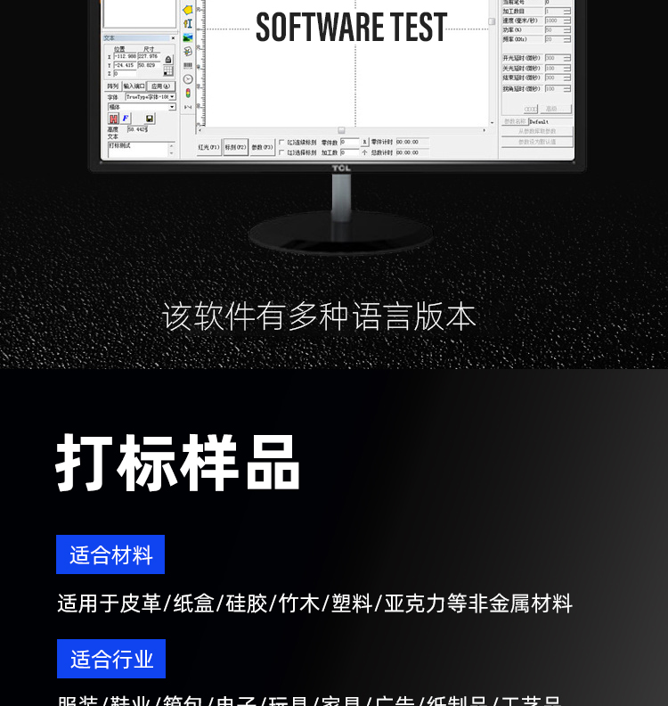 二氧化碳激光打標機中文版_08.jpg