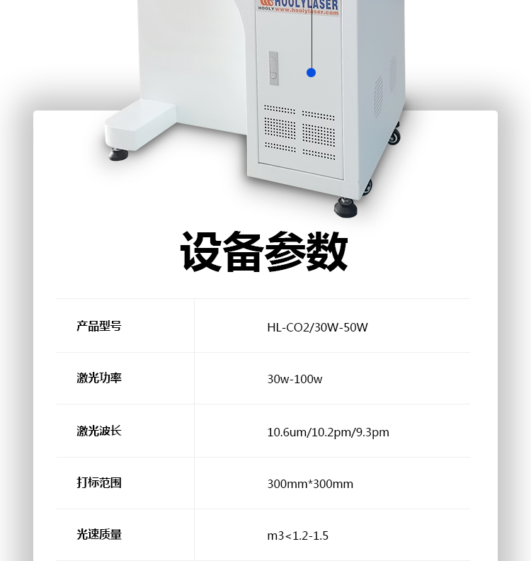 二氧化碳激光打標機中文版_12.jpg