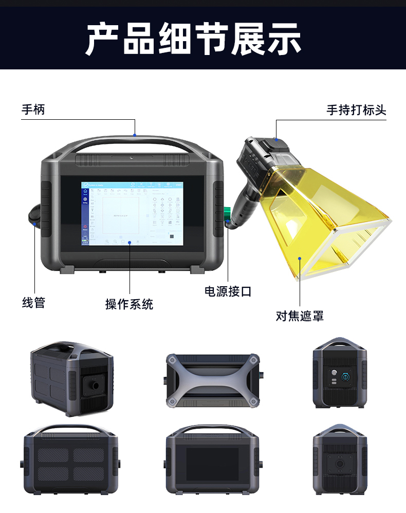 黑色款手持打標(biāo)機(jī)_08.jpg