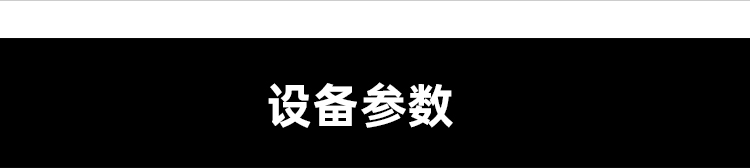 自動布料切割機(jī)詳情頁中文版_15.jpg