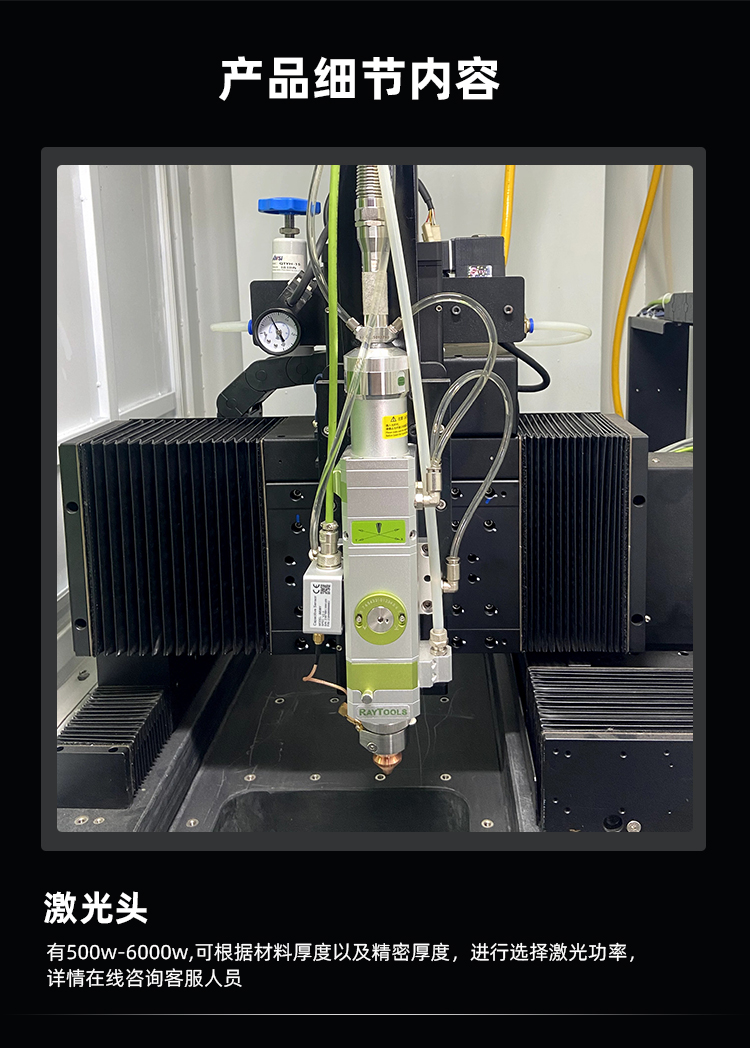 精密激光切割機(jī)中文版詳情頁(yè)_10.jpg