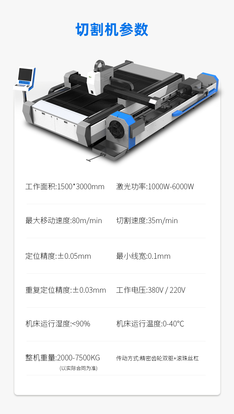 板管一體機(jī)中文版_09.jpg