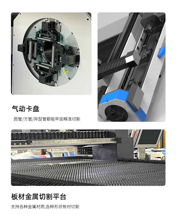 板管一體機(jī)中文版_12.jpg