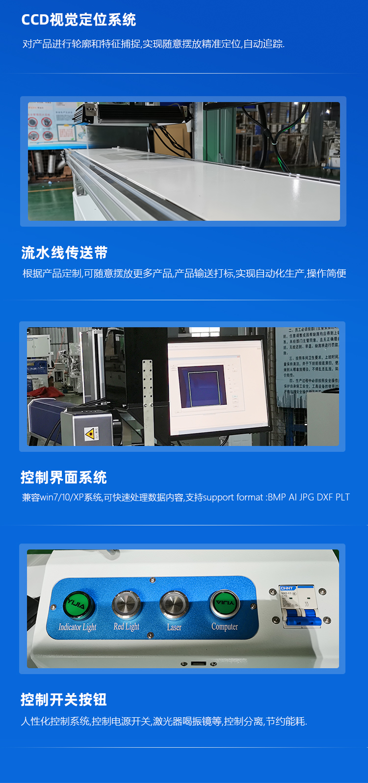 視覺流水線打標機---中文版_09.jpg